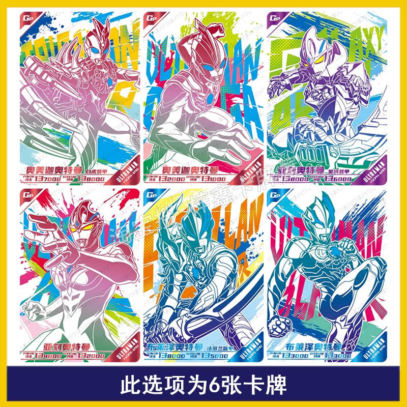 卡游经典版第45弹ZR赛罗AR奥美迦SGR卡GP签名卡片单卖UR SSR卡IR - 图2