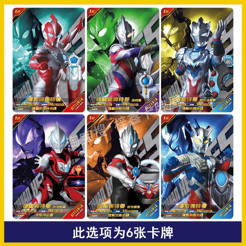 卡游经典版第45弹ZR赛罗AR奥美迦SGR卡GP签名卡片单卖UR SSR卡IR - 图0