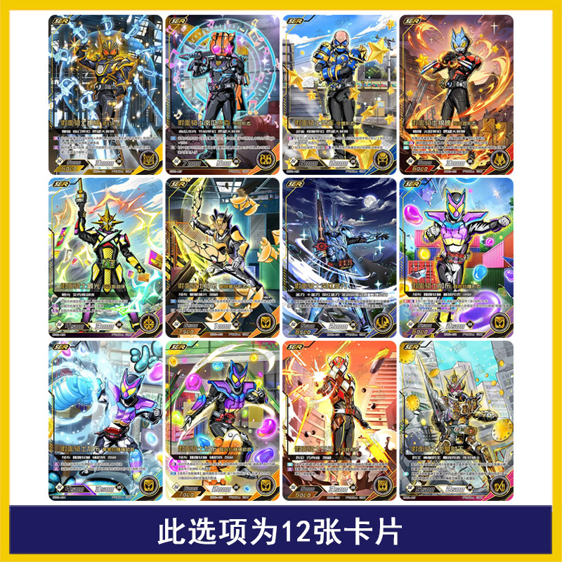 卡游英雄对决假面骑士第2弹MR极狐加布UR彩签双骑SGR卡牌单卖全套,淘宝优惠券,粉丝福利购,淘宝优惠卷