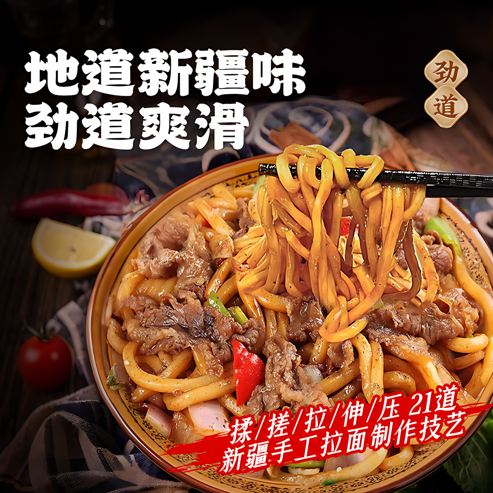 Authentic Xinjiang hand-pulled sliver noodles, thick noodles, pure ramen, large plate chicken noodles, vermicelli noodles, round noodles, hand-rolled noodles specialty