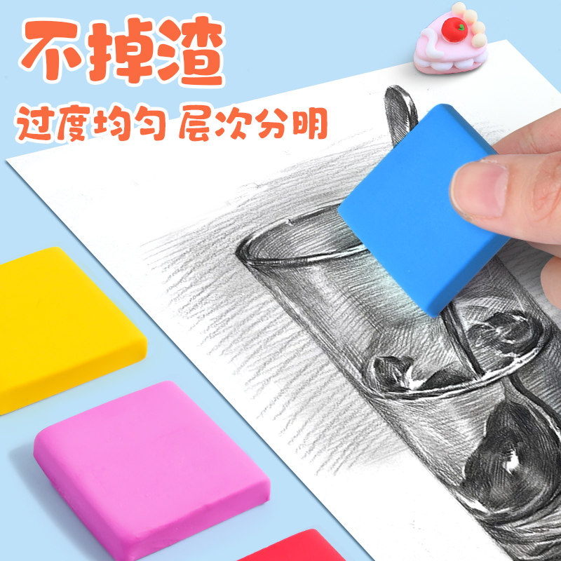 儿童可塑拉丝橡皮擦学生专用幼儿园小学生彩色可变色拉丝橡皮泥美术用创意卡通文具用品素描无碎屑不留痕文具,淘宝优惠券,粉丝福利购,淘宝优惠卷