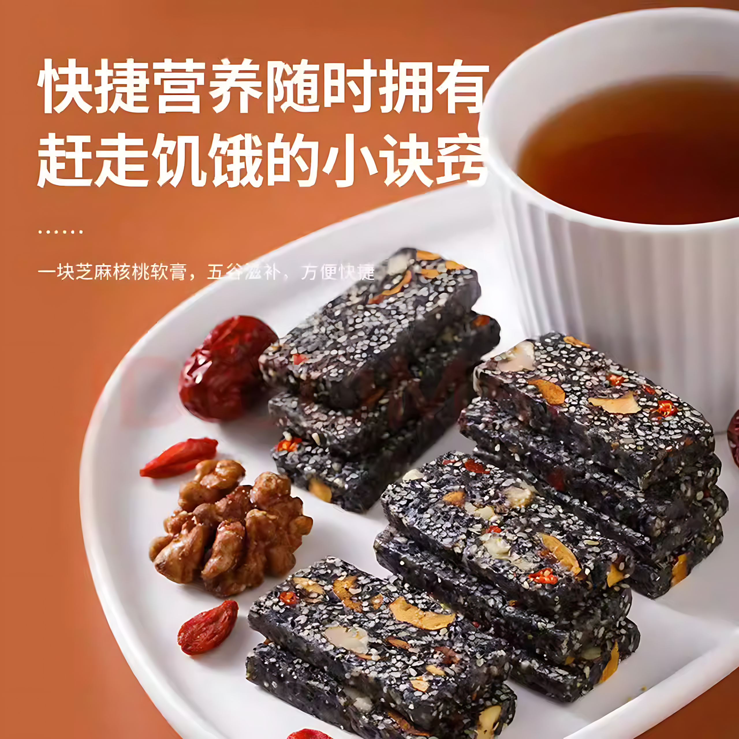 黑芝麻核桃软糕官方旗舰店传统手工糕零蔗糖孕妇营养健康零食早餐,淘宝优惠券,粉丝福利购,淘宝优惠卷