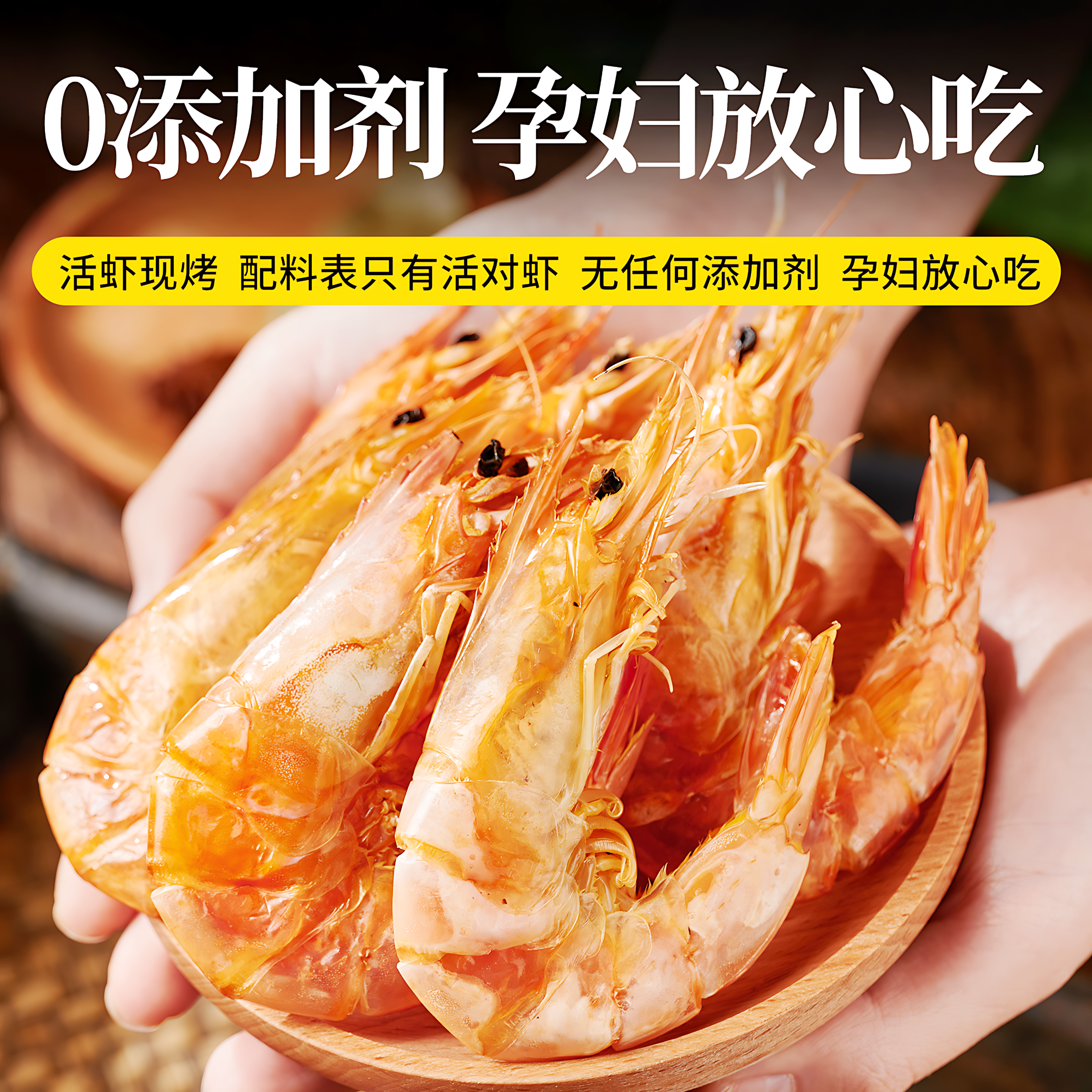 烤虾干即食大号舟山特产海鲜干货九节虾干特大孕妇小吃零食批发,淘宝优惠券,粉丝福利购,淘宝优惠卷