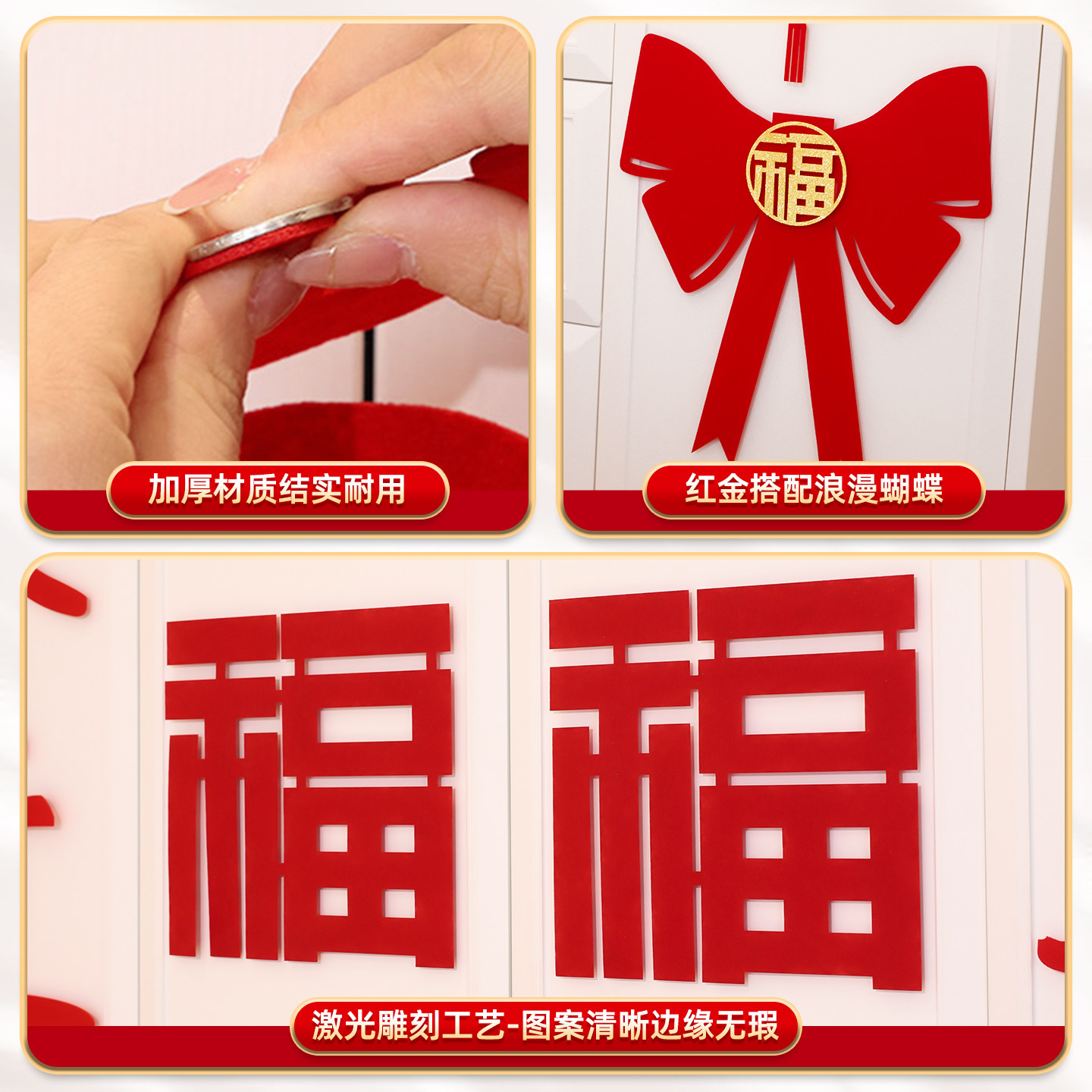 乔迁之喜新居装饰布置2026客厅墙面福字挂饰搬家入宅仪式用品全套,淘宝优惠券,粉丝福利购,淘宝优惠卷