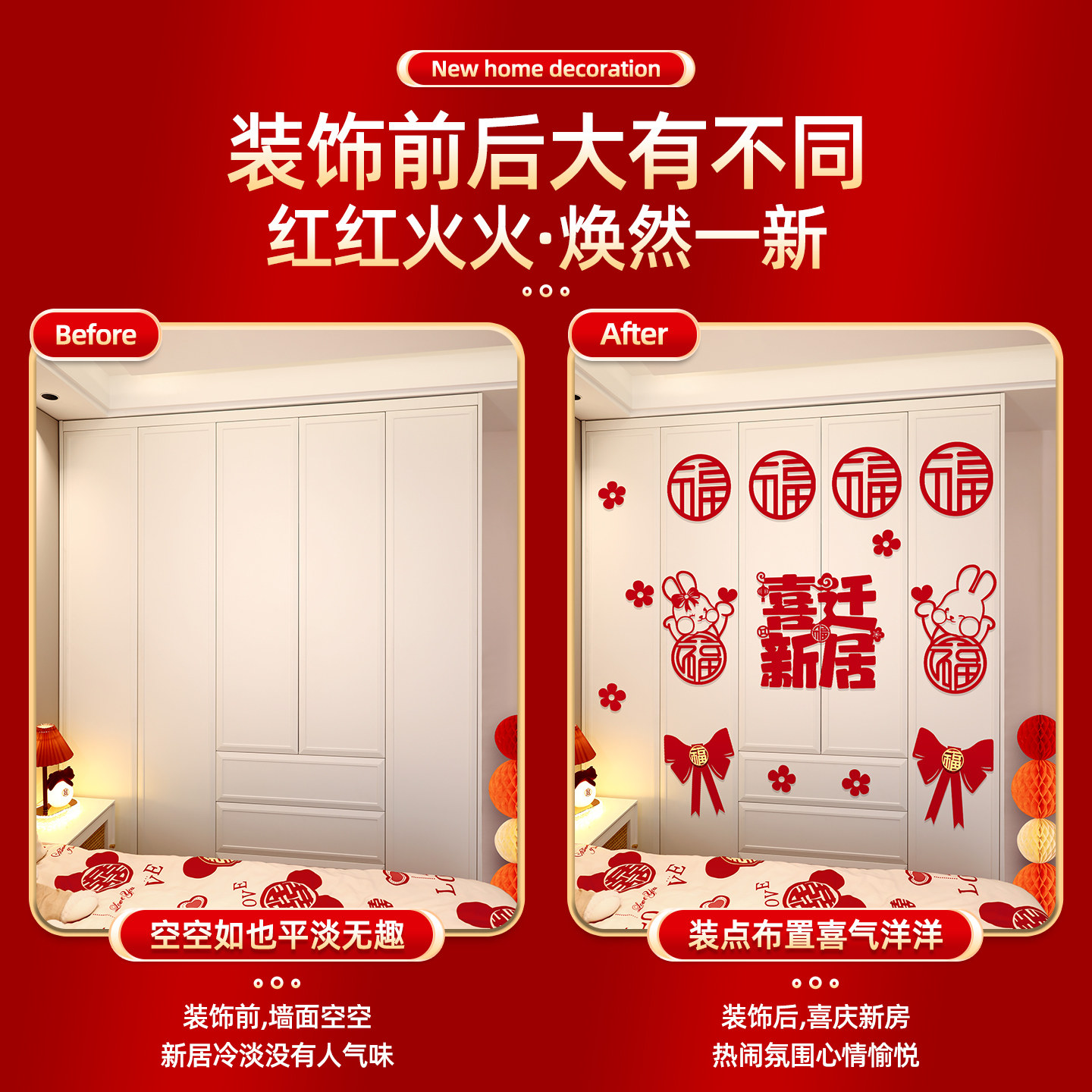 乔迁之喜新居装饰布置2026客厅墙面福字挂饰搬家入宅仪式用品全套,淘宝优惠券,粉丝福利购,淘宝优惠卷