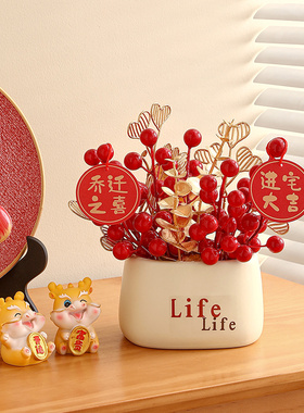 乔迁新居装饰品摆件桌面发财红果