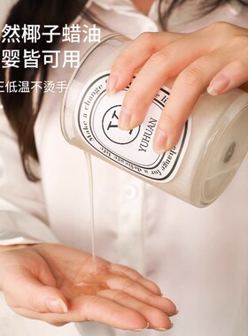 【买一送一】同款香薰蜡烛