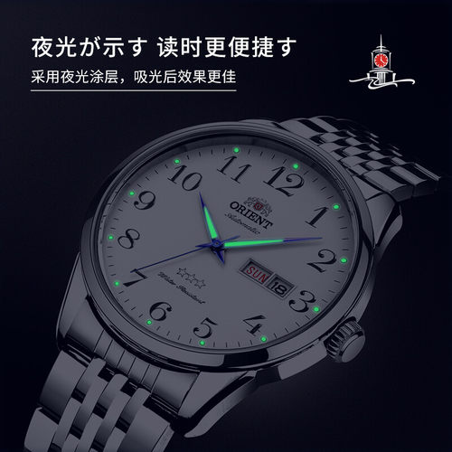 Orient东方双狮手表男款全自动机械表数字大表盘腕表父亲节礼物 - 图2