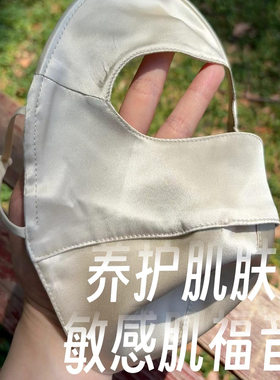 大仁妹爱防晒的店桑蚕丝面罩/口罩 防紫外线脸罩脸基尼防辐射脸罩
