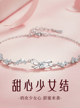 S925爱心蝴蝶结手链女轻奢