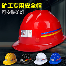 National Standard Mine Cap Mine Safety Helmet GRP Coal Mine Site Helmet Free Print Character Red Yellow Blue White Special Type