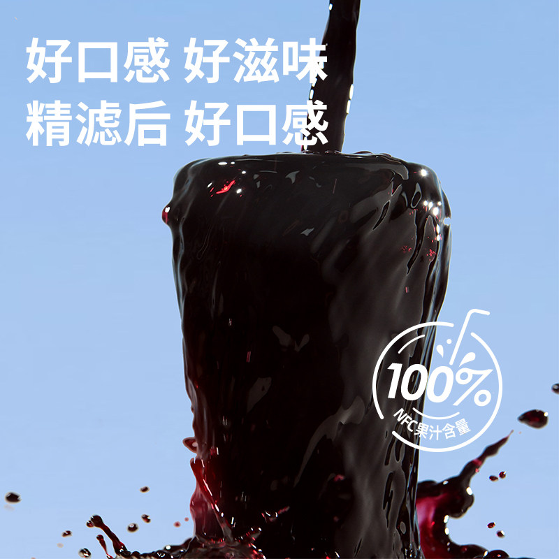 莓日饮花青素NFC100%五黑莓果混合果汁桑葚蓝莓汁290mlx8瓶/箱