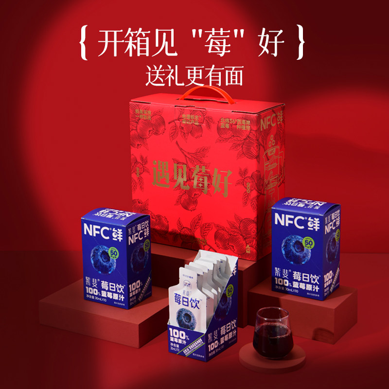 【李佳琦直播间美妆节】莓日饮100%蓝莓原汁NFC花青素饮料30袋,淘宝优惠券,粉丝福利购,淘宝优惠卷