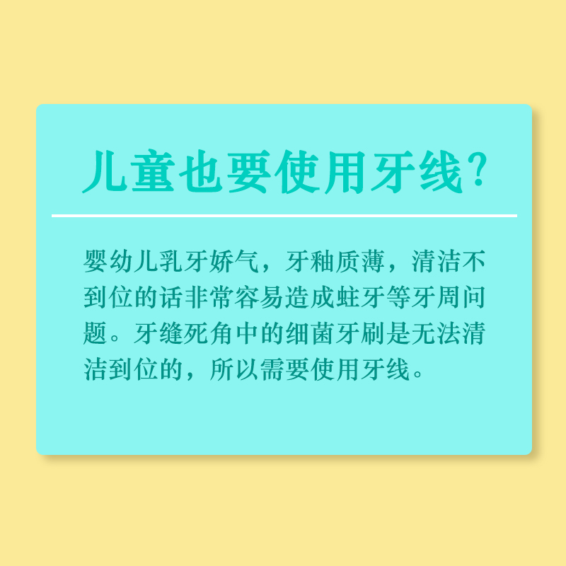 原装进口齿美屋儿童牙线50支超细扁线安全易握小头清洁牙缝牙签-图0
