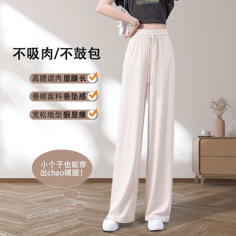 Jeanswest 真维斯 2023夏季新款女士窄版高腰垂感冰丝阔腿裤 4色