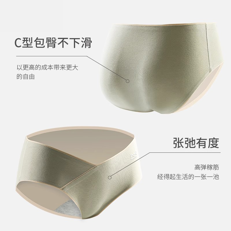 【猫人】孕妇内裤孕产早中晚期7A抑菌纯棉裆低腰V型托腹无痕舒适