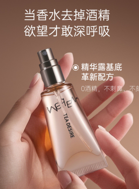 【官方正品】悦漾香水精华露