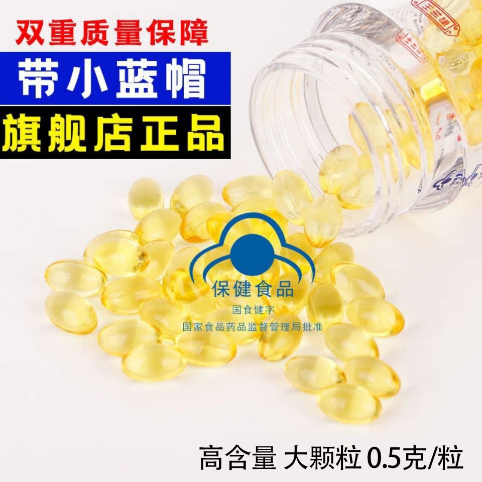 【蓝帽正品】灵芝孢子油软胶囊含灵芝三萜灵芝孢子粉提取正品精华 - 图0