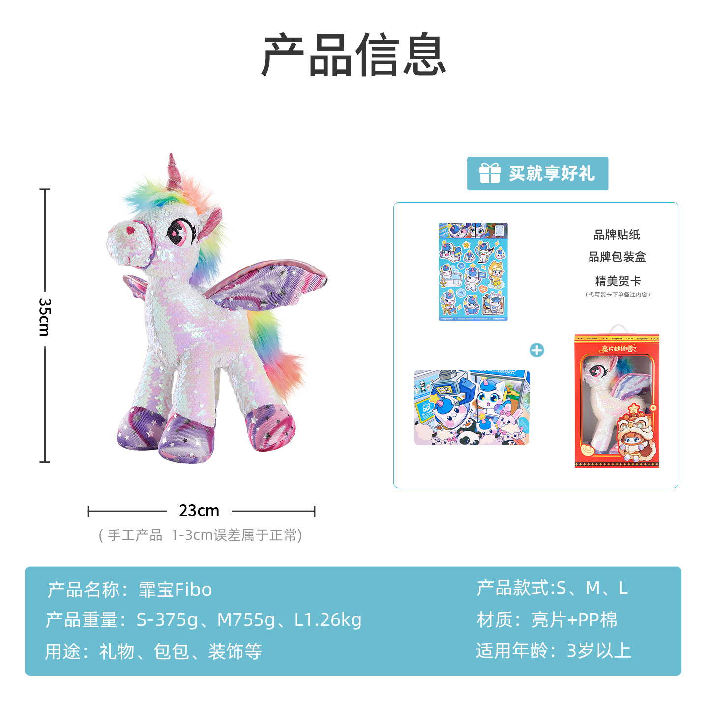 CozyWorld rainbow sequin unicorn trendy toy