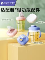 Amfitted adaptation hengen Hergen Bottle Accessories School Drinking Water Cup Cover Straight Drinking Straw Cup Heheo Replacement Pacifier