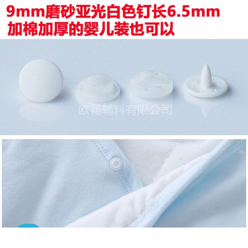 厂家供应环保9mm四合扣婴儿连体衣按扣磨砂哑光爬服子母扣半透明,淘宝优惠券,粉丝福利购,淘宝优惠卷