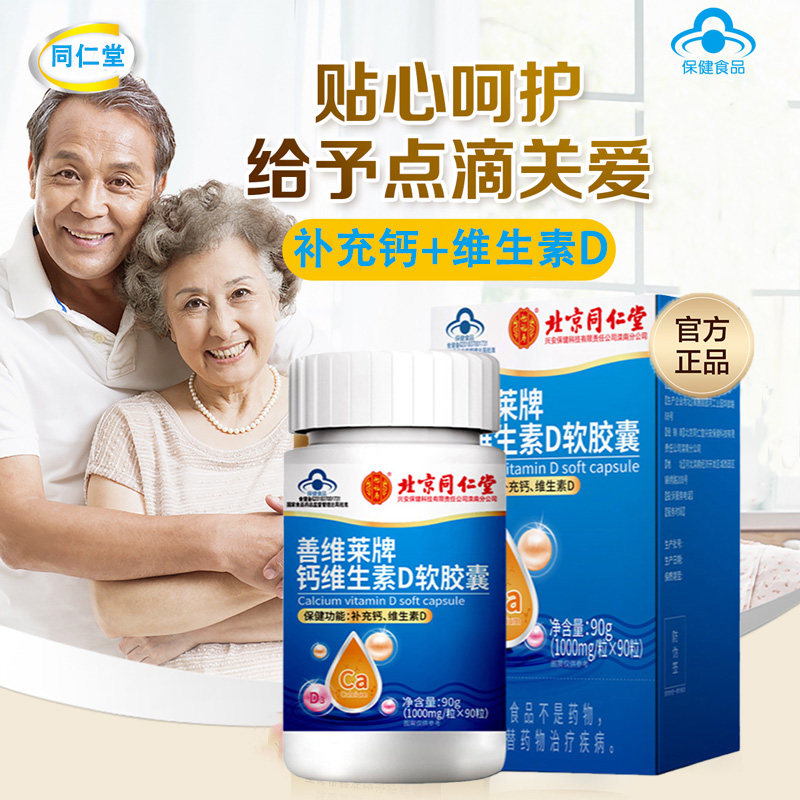 中老年人钙片碳酸钙d3补充钙正品补 花蜜瑶钙铁锌/钙镁
