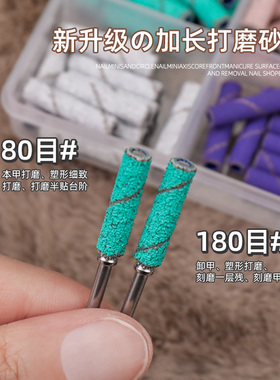 Limitpretty美甲打磨砂圈