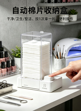 美甲棉片收纳盒自动按压式卸甲巾