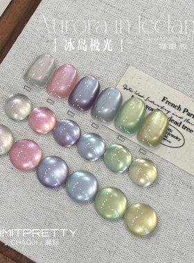 Limitpretty冰岛极光高密度猫眼
