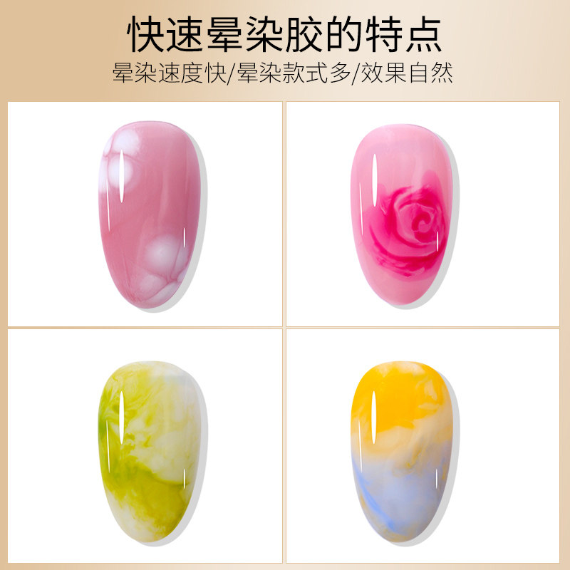 美甲晕染胶美甲店专用2024新款水彩透明液渐变大理石纹光疗甲油胶,淘宝优惠券,粉丝福利购,淘宝优惠卷