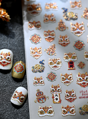 好狮发生烫金浮雕美甲贴纸