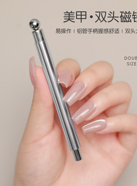 美甲双头磁体+圆钢珠磁铁