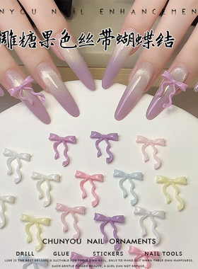 网红软雕丝带蝴蝶结美甲钻