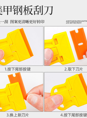美甲钢板模具刮刀美甲工具