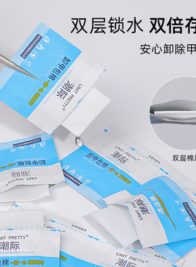 温和不伤甲高品质美甲卸甲包