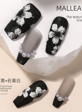 limitpretty磨砂石膏胶