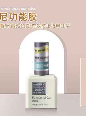 雷尼网红日式功能胶高品质