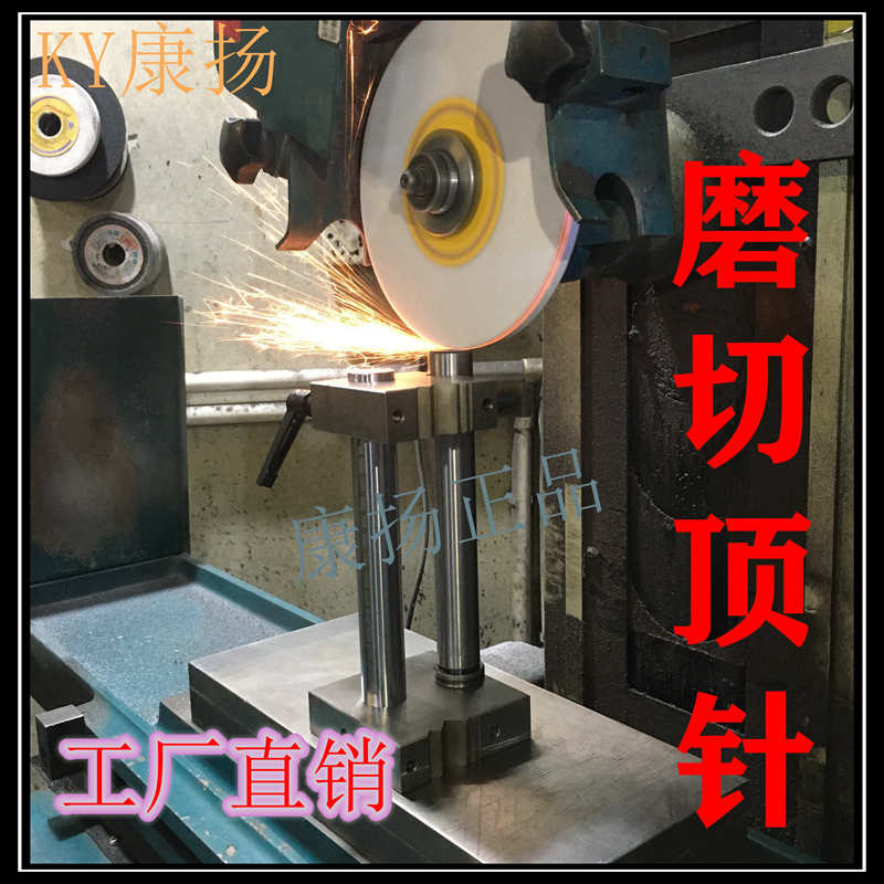 切磨顶针夹具 磨床专用夹顶针扶针扁顶工具 塑胶五金模具切磨顶针 - 图2