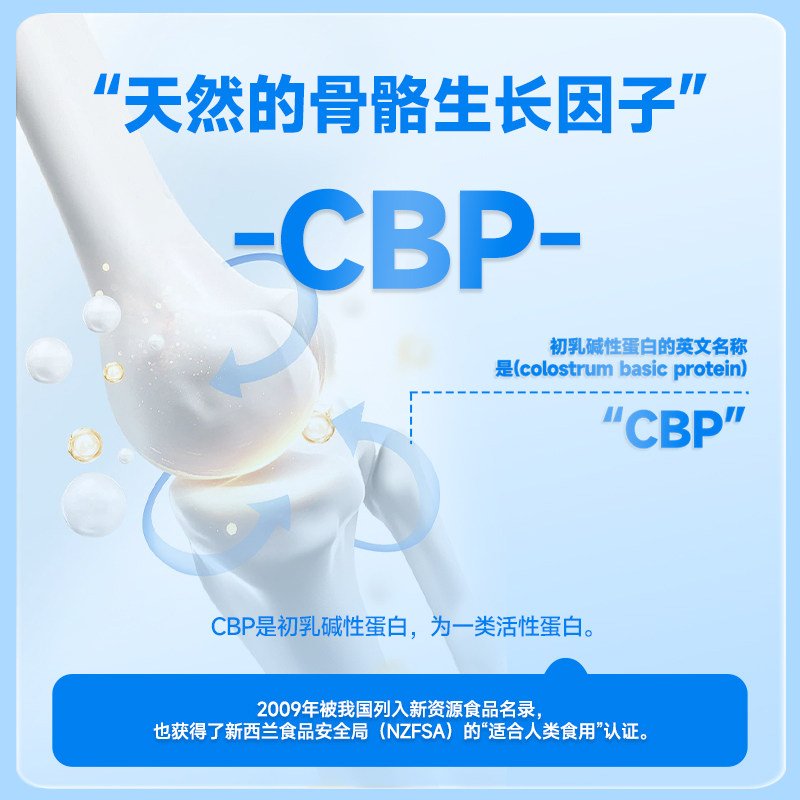  解你钙铁锌/钙镁