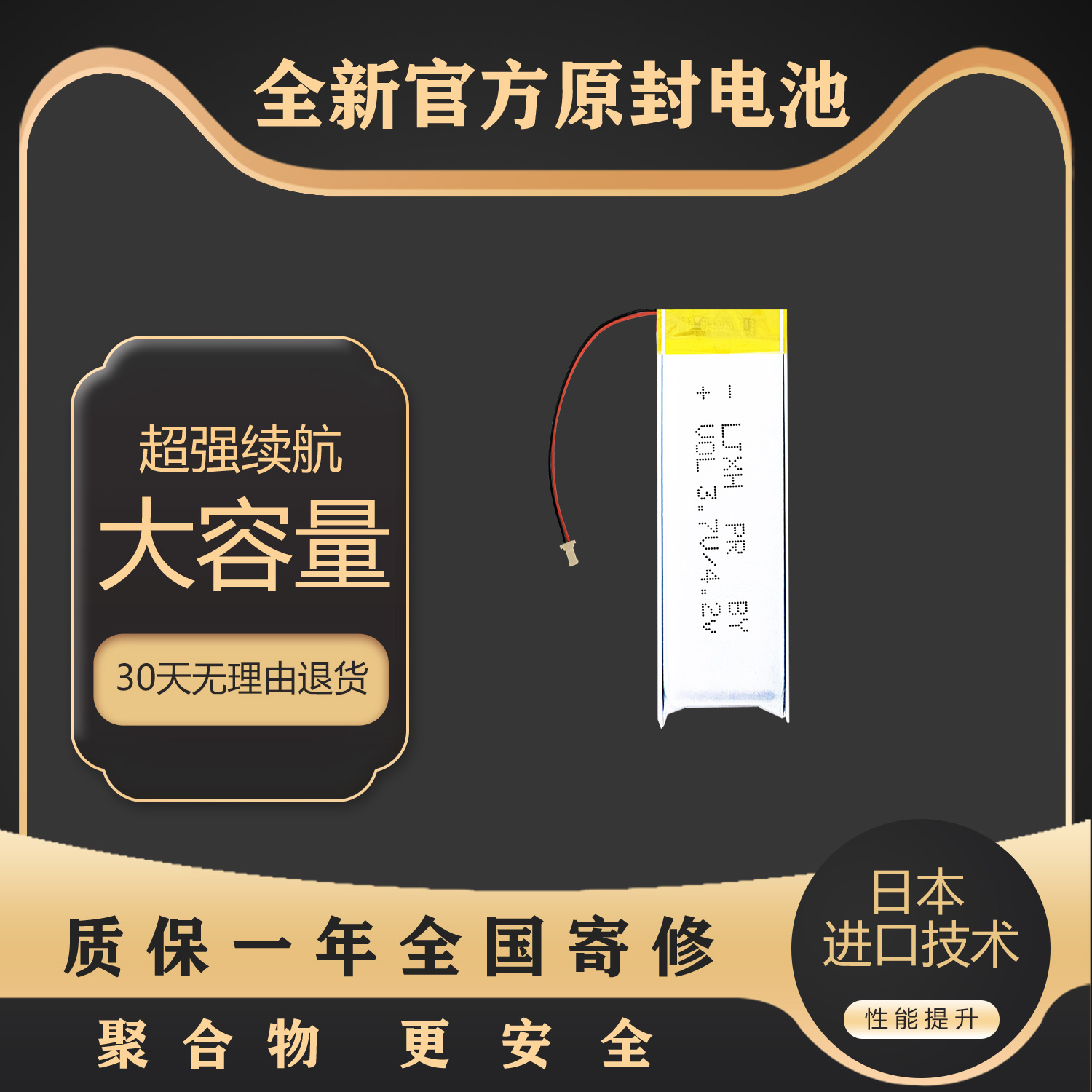 适用于 珂芝K75Pro电池 无线蓝牙性能版机械键盘电池 电板 原装 - 图0