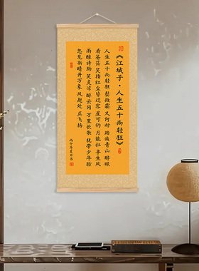 中式江城子丝巾画防水不褪色装饰