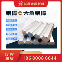 Hexagonal Aluminum Rod 6061 Aluminum aluminium ribs Aluminium Aluminium Profile Alloy Rod 2A12 plate Hexagonal aluminium tube hexagonal aluminium bar