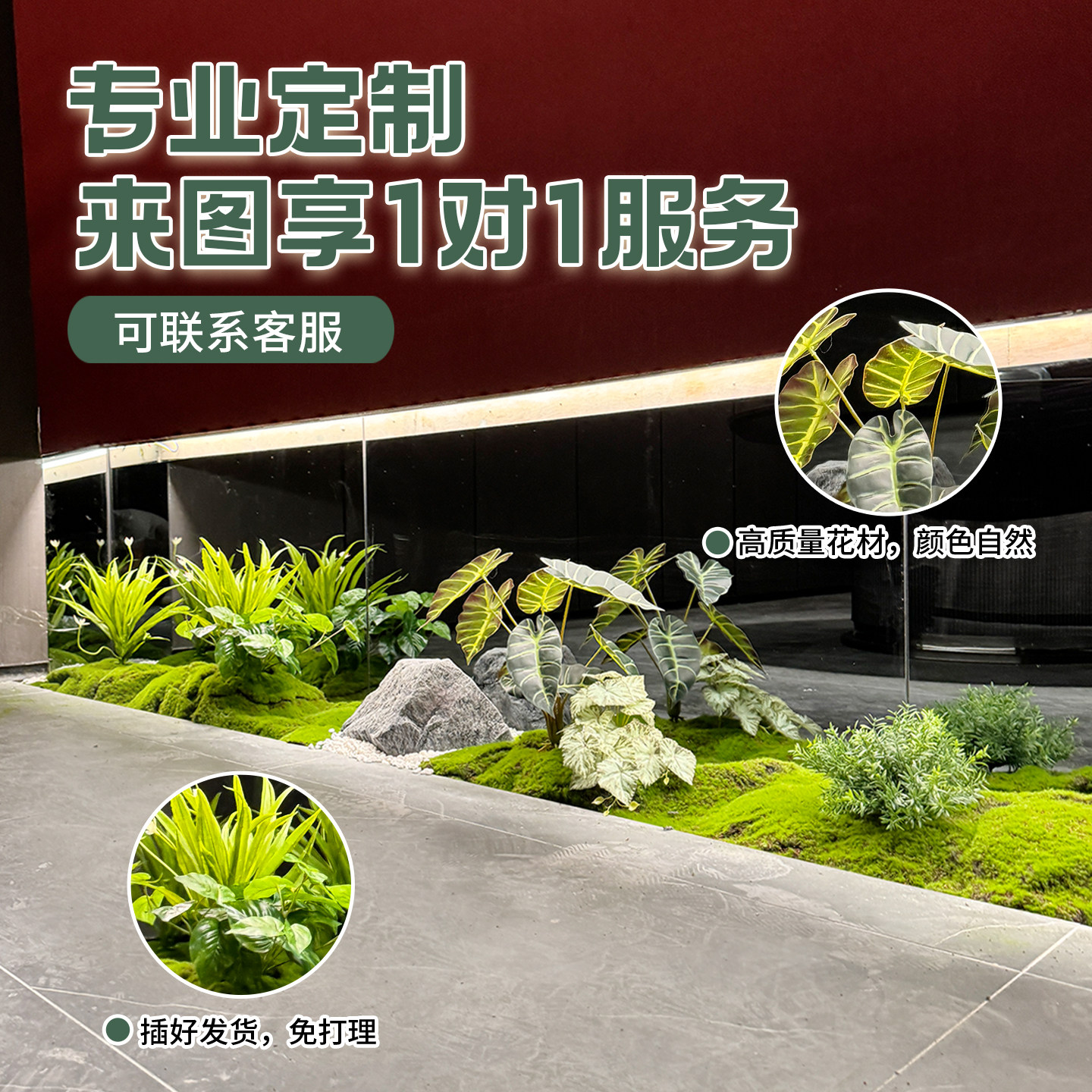 仿真绿植组合长条造景室内玄关墙角花槽植物装饰商场橱窗苔藓摆件,淘宝优惠券,粉丝福利购,淘宝优惠卷