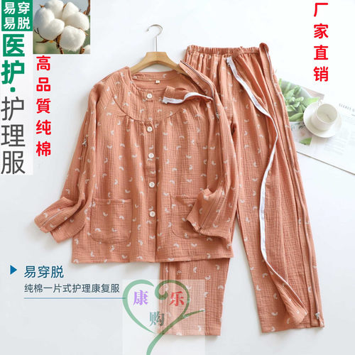 春夏纯棉穿脱方便手臂胳膊受伤专用衣服术后卧床针灸一片式护理服 - 图2