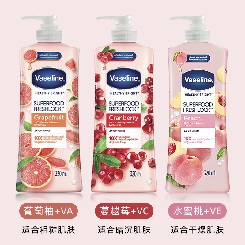 Vaseline/凡士林水果身体乳保湿滋润养焕亮肤色蔓越莓水蜜桃320ml - 图2