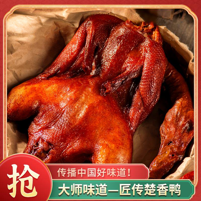 湖北名菜 匠传 秘制楚香鸭 600g整只 天猫优惠券折后￥24.9包邮（￥49.9-25）