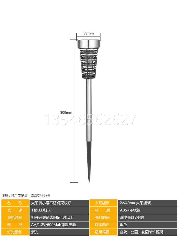 太阳能灭蚊灯户外防水LED驱蚊灯草坪庭院室外驱捕蚊神器花园别墅