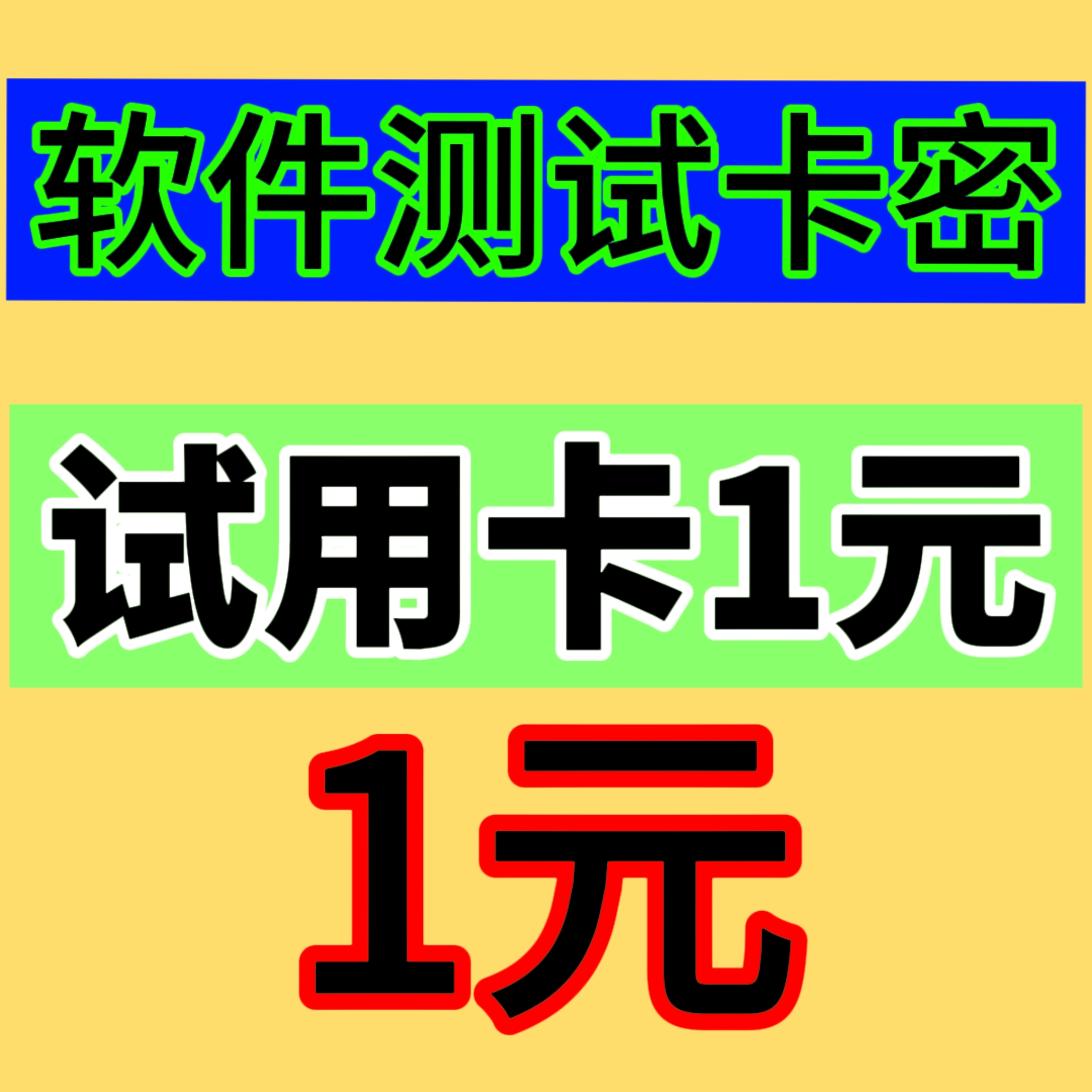 新版蓝色放飞直播助手一年激活码年卡密快手无人直播软件转播录播 - 图3