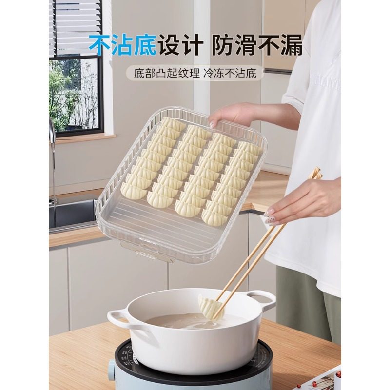 水饺速冻收纳盒专用密封盖托盘鸡蛋饺子饺盒多层冰箱盒密封粘冷箱,淘宝优惠券,粉丝福利购,淘宝优惠卷