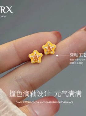 JXRXs999纯银黄色星星耳钉女设计感小众养耳洞耳环度假风足银耳饰